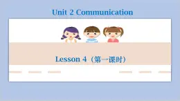 北师大英语八年级下册 Unit 2 Lesson 4 第一课时教学课件（无音频素材）