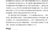 2020-2021学年Lesson 4 Animal Talk公开课教案