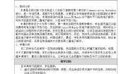 初中英语北师大版八年级下册Communication Workshop优秀第一课时教学设计及反思