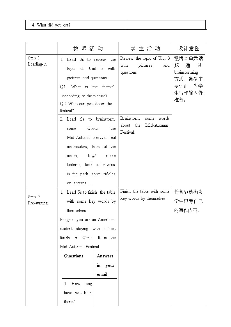 北师大英语八年级下册 Unit 3 CW 第二课时教学设计第3页