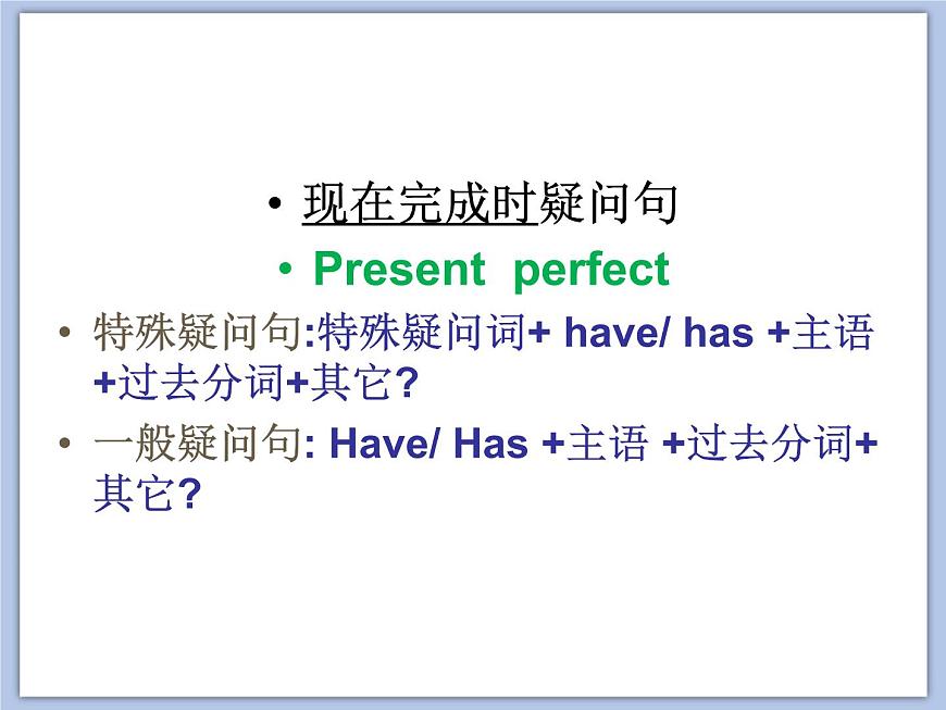 北師大英語八年級下冊 Unit 3 lesson 7 第二課時教學課件第6頁