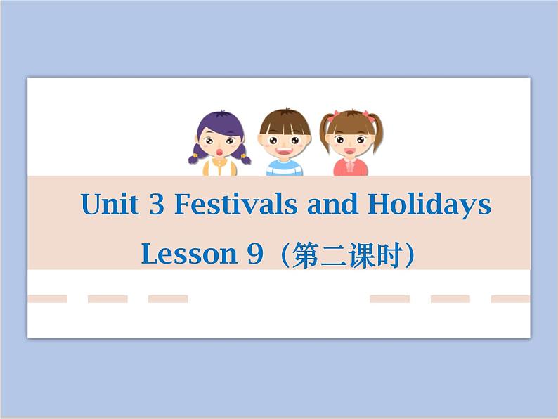 北师大英语八年级下册 Unit 3 Lesson 9 第二课时教学课件第1页
