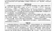 2021学年Unit 4 Dealing with ProblemsLesson 10 Problem Page获奖第二课时教案