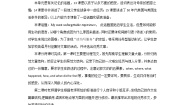 初中英语北师大版八年级下册Communication Workshop优秀第一课时教学设计及反思