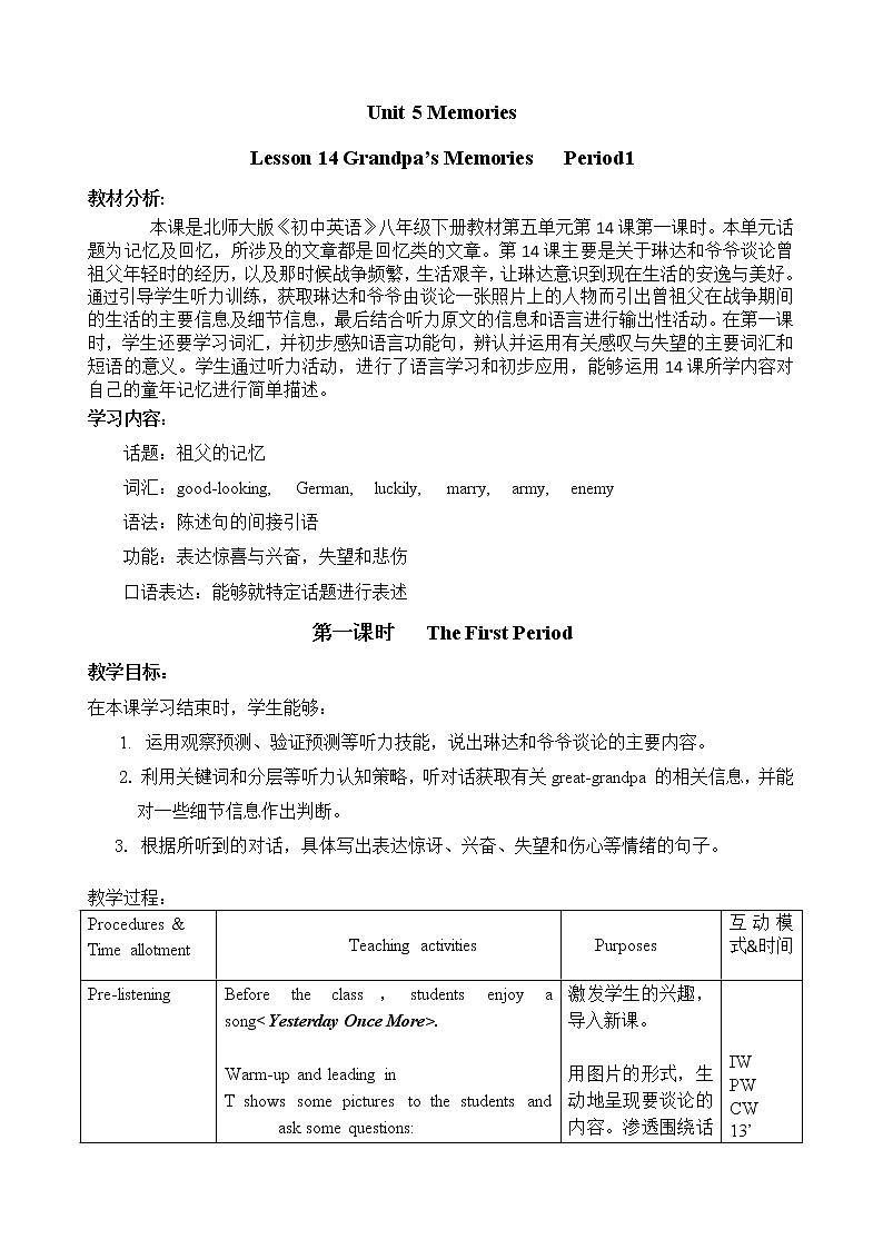 北师大英语八年级下册 Unit 5 Lesson 14 第一课时教学设计第1页