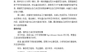 2021学年Communication Workshop公开课教案