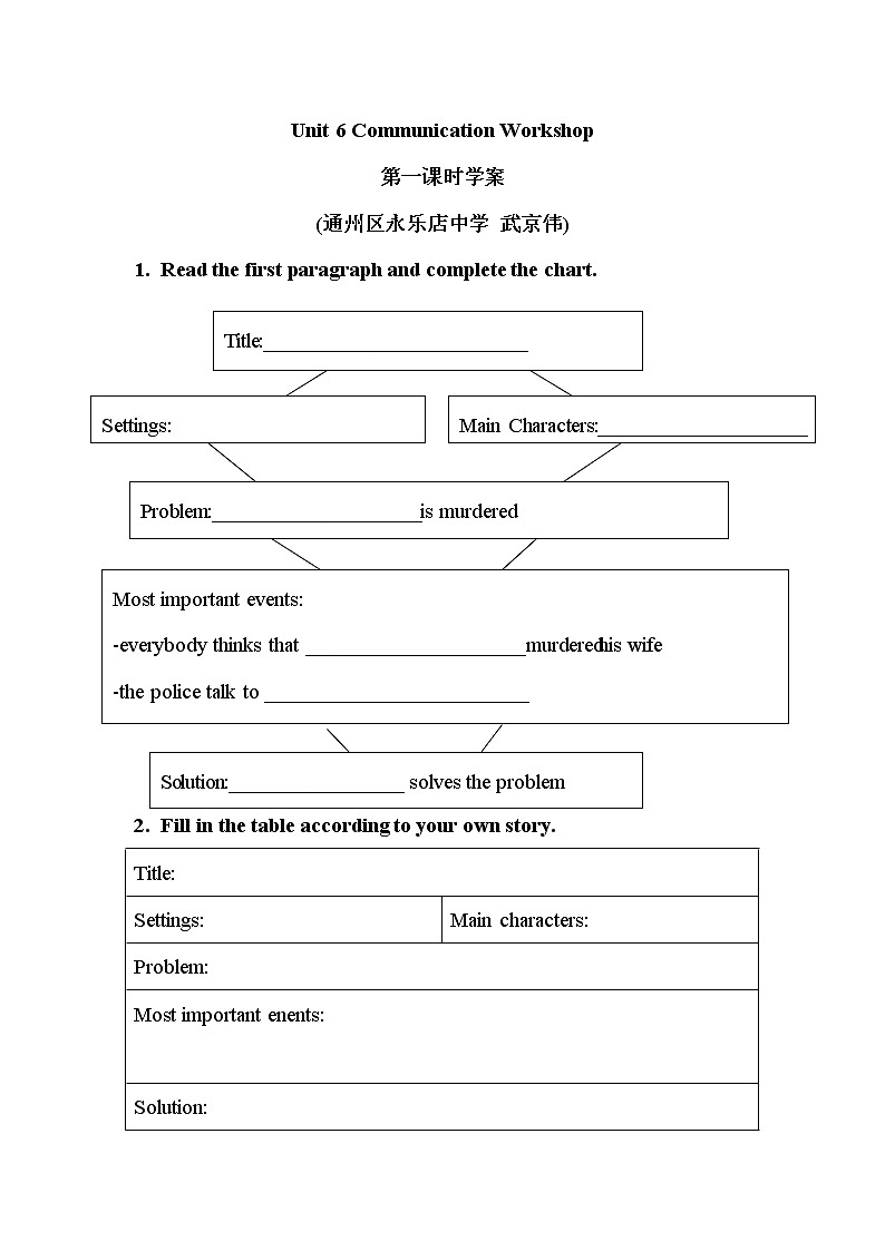 北师大英语八年级下册 Unit 6 CW 第1课时学案第1页