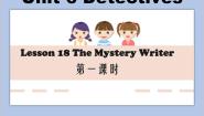 北师大版八年级下册Lesson 18 The Mystery Writer获奖ppt课件