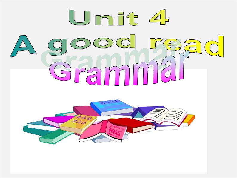 江苏省永丰初级中学八年级英语下册 Unit 4 A good read Grammar A & B课件第1页