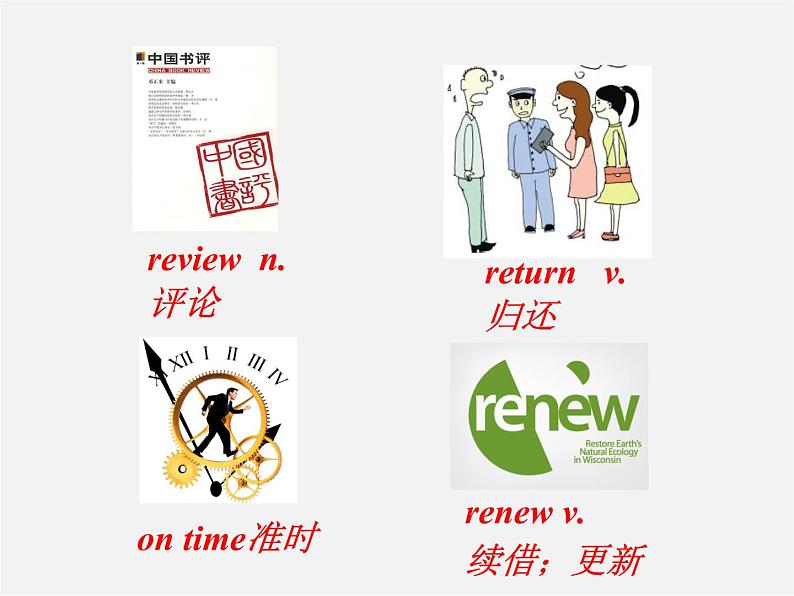 江苏省永丰初级中学八年级英语下册 Unit 4 A good read Grammar A & B课件第3页