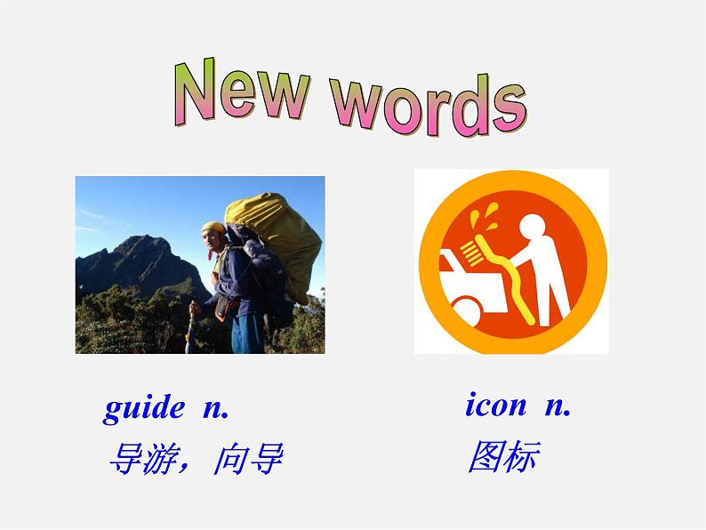 江苏省盐城市永丰初级中学八年级英语下册 Unit 3 Online tours Reading I课件07