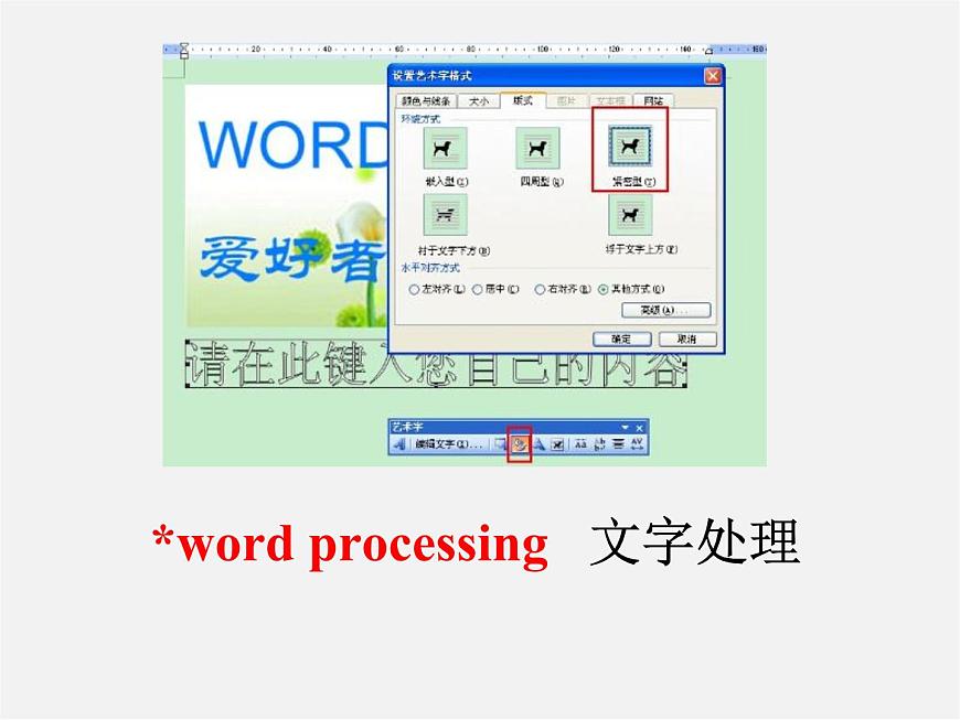 八年級英語下冊 8B Unit3 Online tour Welcome to the unit課件1第8頁