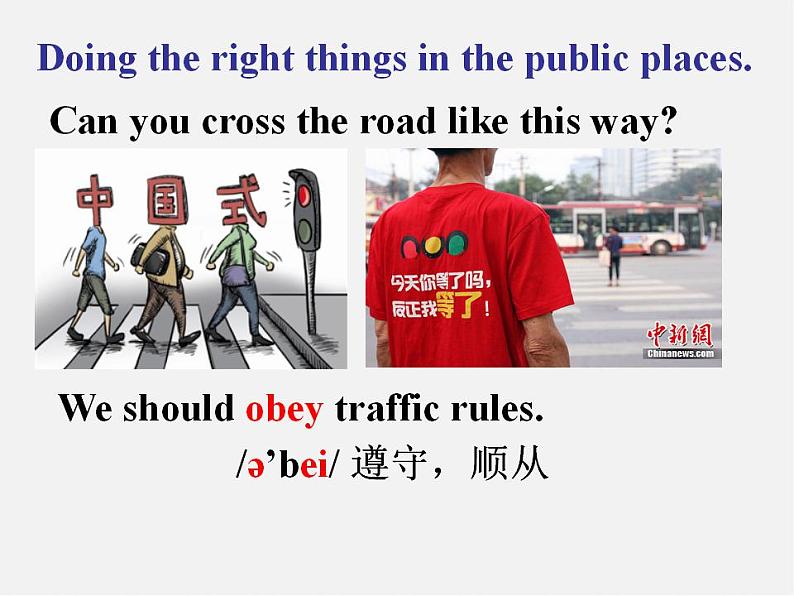 江苏省永丰初级中学八年级英语下册《Unit 5 Good manners Welcome to the Unit》课件04