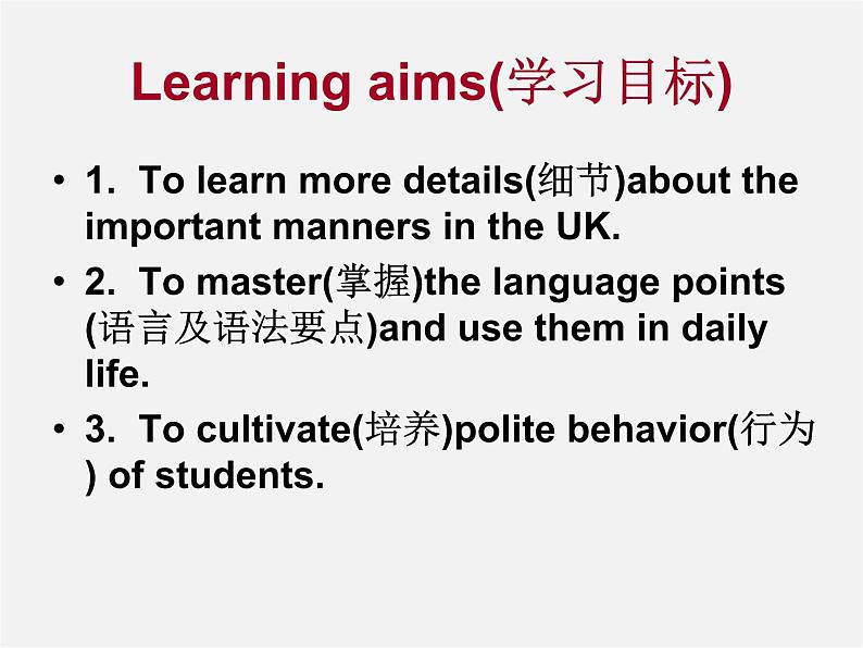 江苏省兴化市昭阳湖初级中学八年级英语下册 Unit 5 Good manners reading 2课件2第3页
