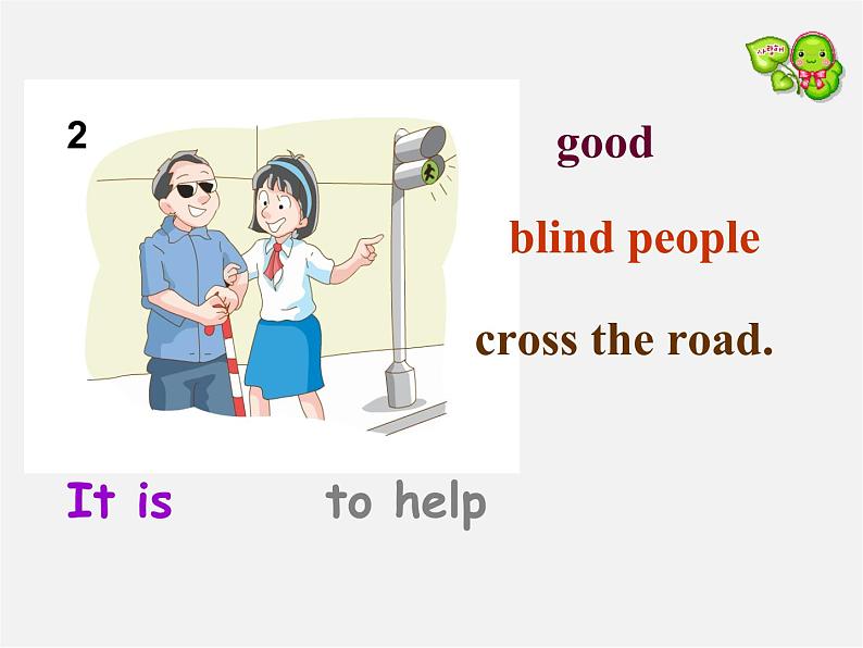 江苏省永丰初级中学八年级英语下册 Unit 6 Sunshine for all Grammar课件第3页