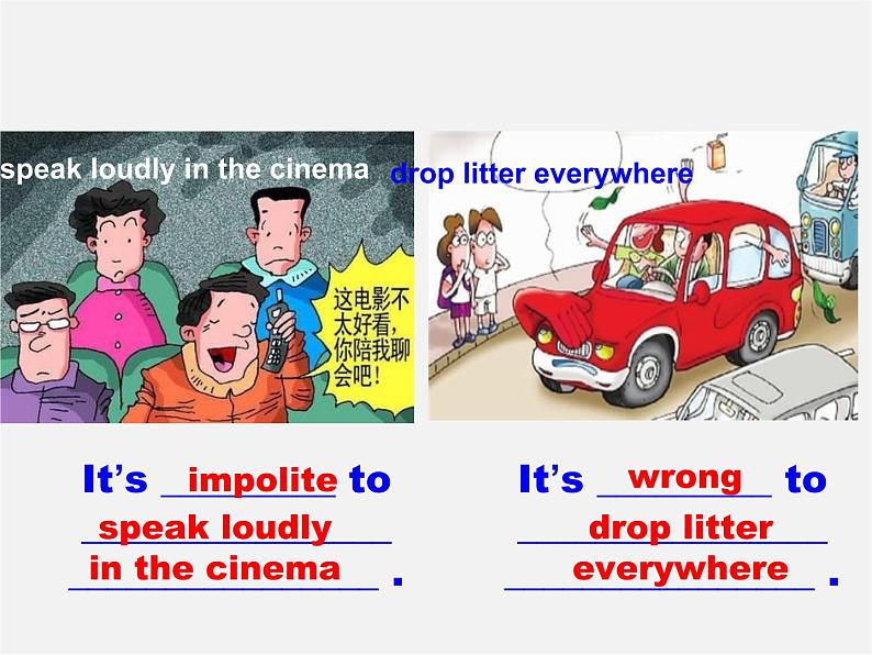 江苏省永丰初级中学八年级英语下册 Unit 6 Sunshine for all Grammar课件第8页
