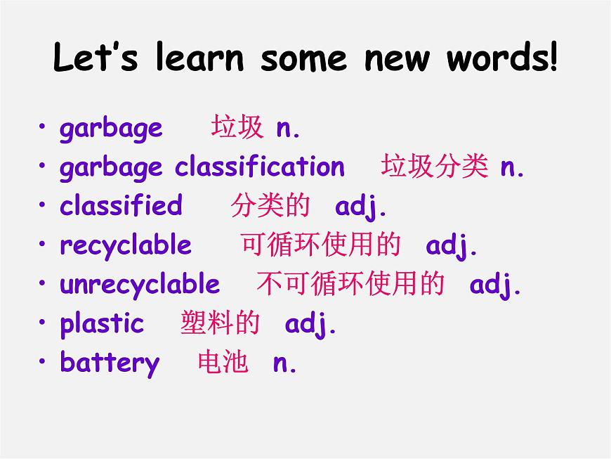 江蘇省溧水縣孔鎮(zhèn)中學(xué)八年級(jí)英語下冊(cè) Unit 8 A green world Welcome to the Unit課件第6頁(yè)