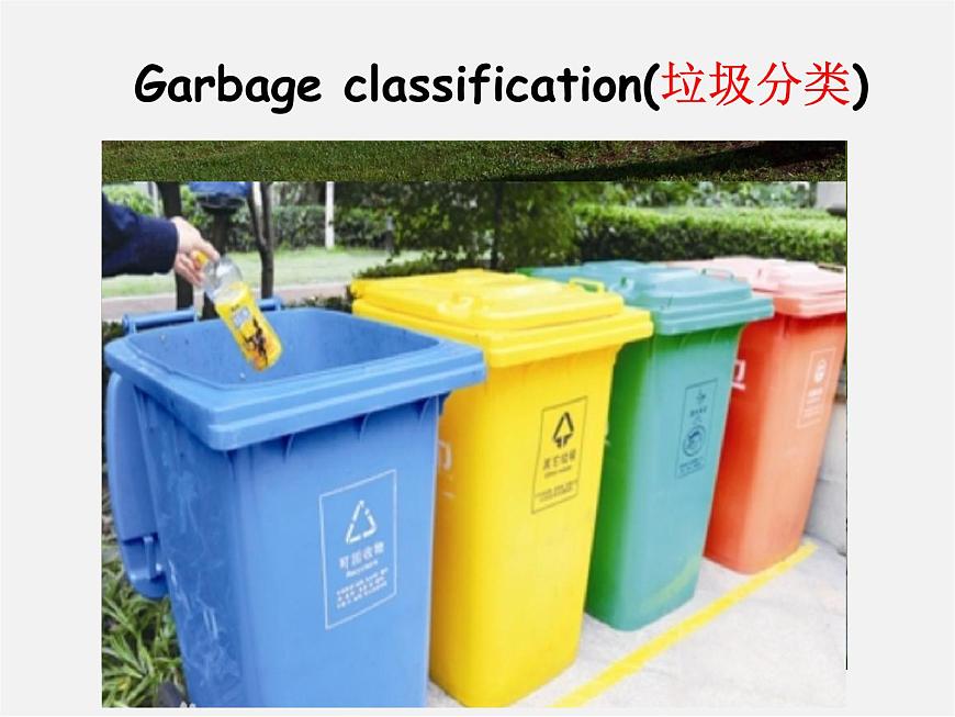 江蘇省溧水縣孔鎮(zhèn)中學(xué)八年級(jí)英語下冊(cè) Unit 8 A green world Welcome to the Unit課件第7頁(yè)