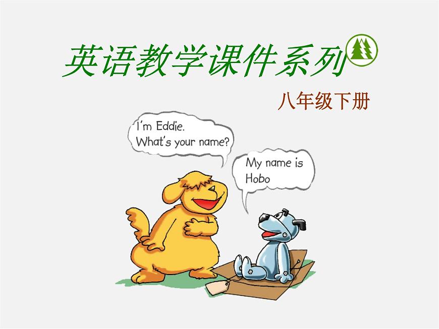 江蘇省永豐初級中學(xué)八年級英語下冊《Unit 7 International charities Task》課件第1頁
