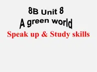 江苏省永丰初级中学八年级英语下册 Unit 8 A green world Study skills课件