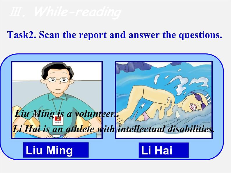 江苏省盐城市大丰市万盈第二中学八年级英语下册 Unit 6 Sunshine for all Reading 2课件第7页
