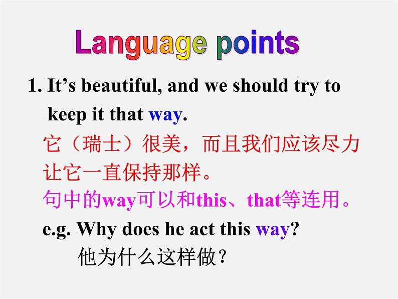 江苏省盐城市永丰初级中学八年级英语下册 Unit 8 A green world Reading II课件06