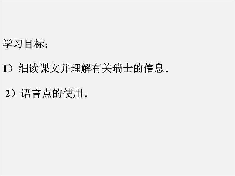 江苏省仪征市月塘中学八年级英语下册 Unit 8 A green World Reading 2课件第2页