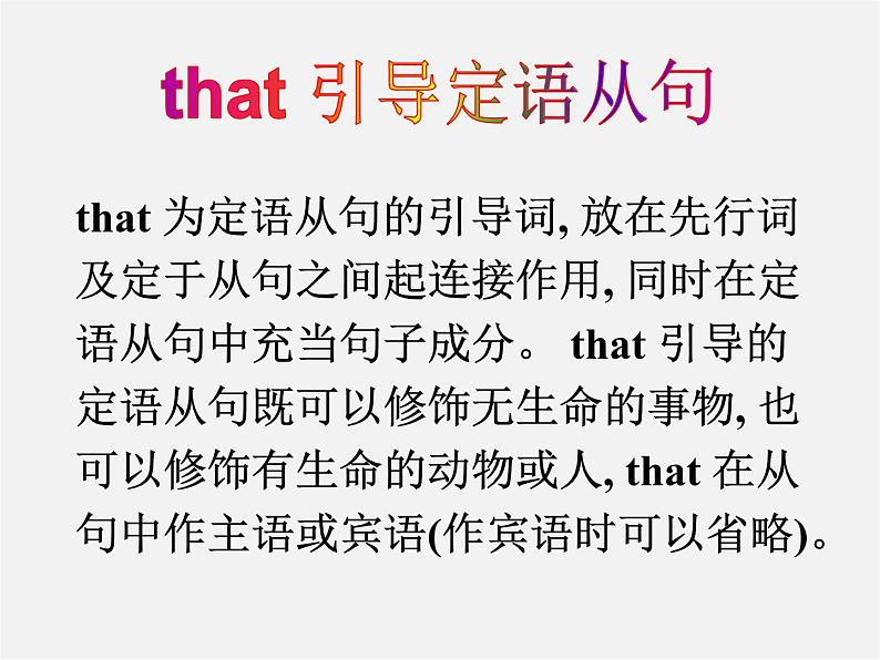 广东省惠东县惠东中学九年级英语上册 Module 10 Unit 3 Language in use教学课件第7页