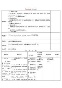 外研版 (新標(biāo)準(zhǔn))九年級(jí)下冊(cè)Module 6 Eating togetherUnit 3 Language in use教學(xué)設(shè)計(jì)及反思