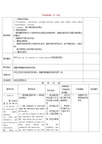 外研版 (新标准)九年级下册Module 6 Eating togetherUnit 3 Language in use教学设计及反思