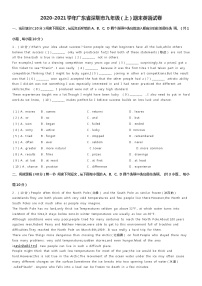 2020-2021学年广东省深圳市九年级（上）期末英语试卷