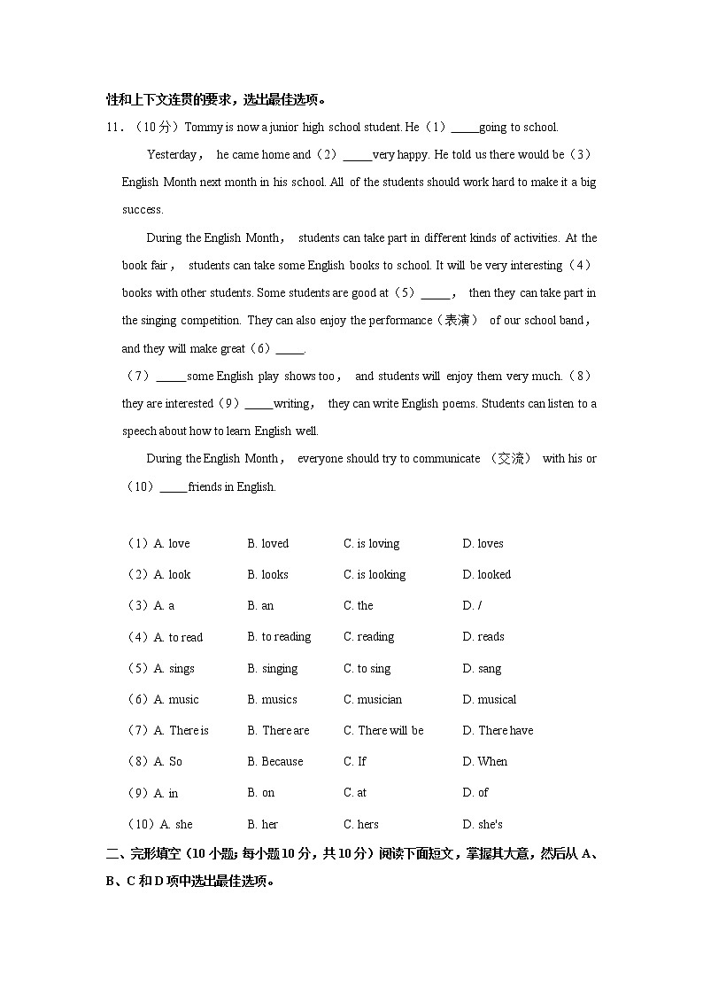 2020-2021学年广东省广州市从化区七年级(上)期末英语试卷(word版 含答案)第2页