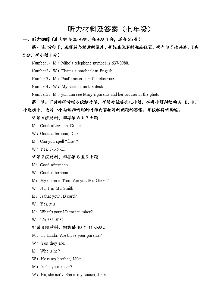 2021-2022学年孝感市八校12月联考七年级英语答案及听力材料第1页