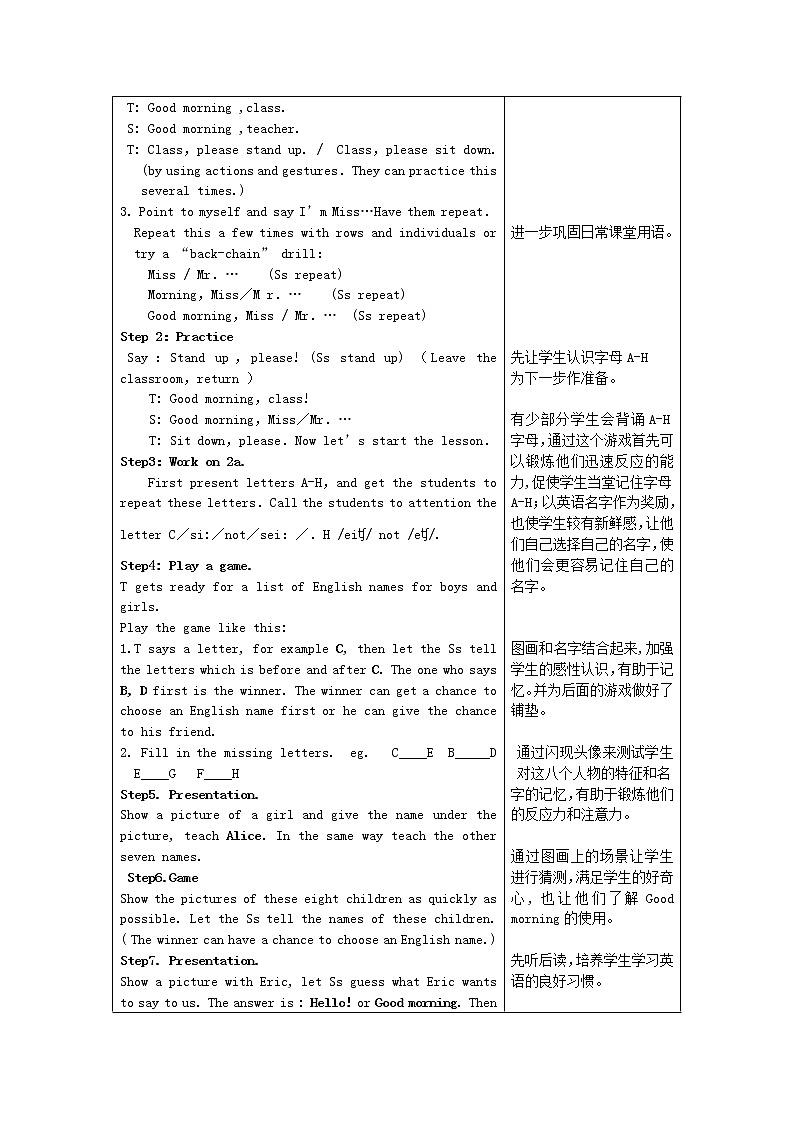 七年级英语上册《Starter Unit1 Good morning》全单元教案 (新版)人教新目标版第2页