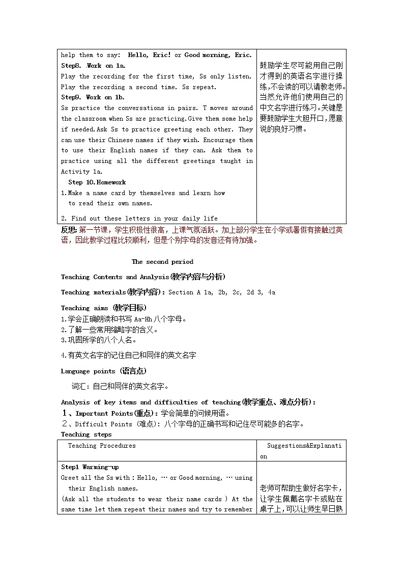 七年级英语上册《Starter Unit1 Good morning》全单元教案 (新版)人教新目标版第3页