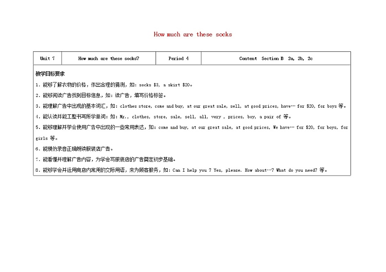 七年级英语上册 Unit 7 How much are these socks(第4课时)教学设计 (新版)人教新目标版第1页