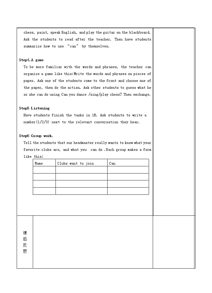 七年级英语下册 Unit 1 Can you play the guitar教案3 (新版)人教新目标版第2页