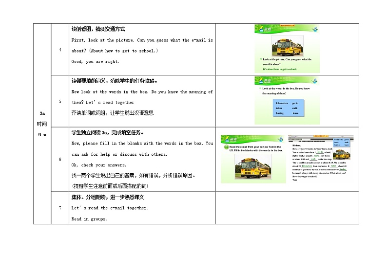 七年级英语下册 Unit 3 How do you get to school(第5课时)教学设计 (新版)人教新目标版第3页