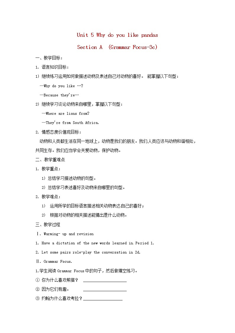 七年级英语下册 Unit 5 Why do you like pandas(Section A Grammar Focus-3c)教案 (新版)人教新目标版01