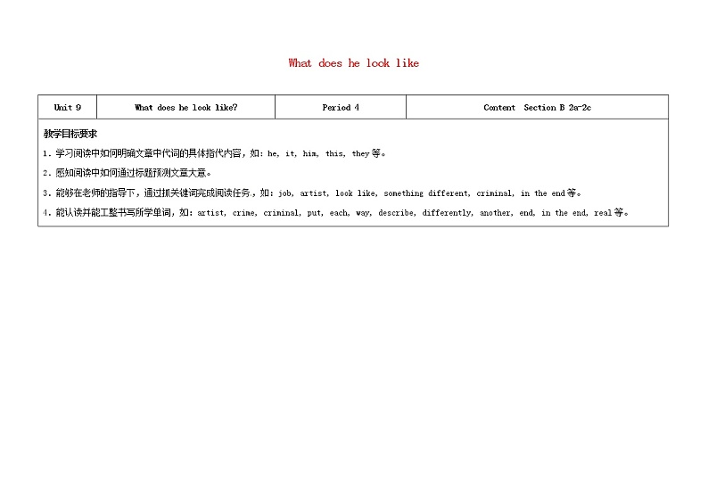 七年级英语下册 Unit 9 What does he look like(第4课时)教学设计 (新版)人教新目标版第1页