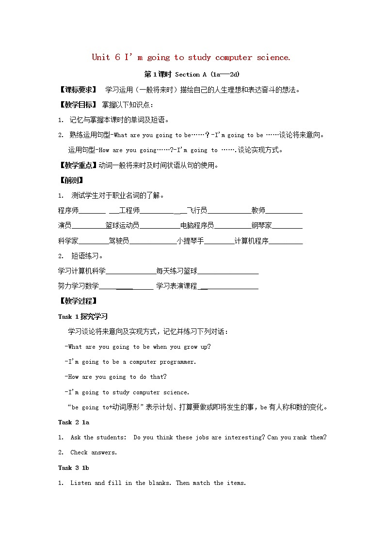 八年级英语上册 Unit 6 I’m going to study computer science教案4第1页