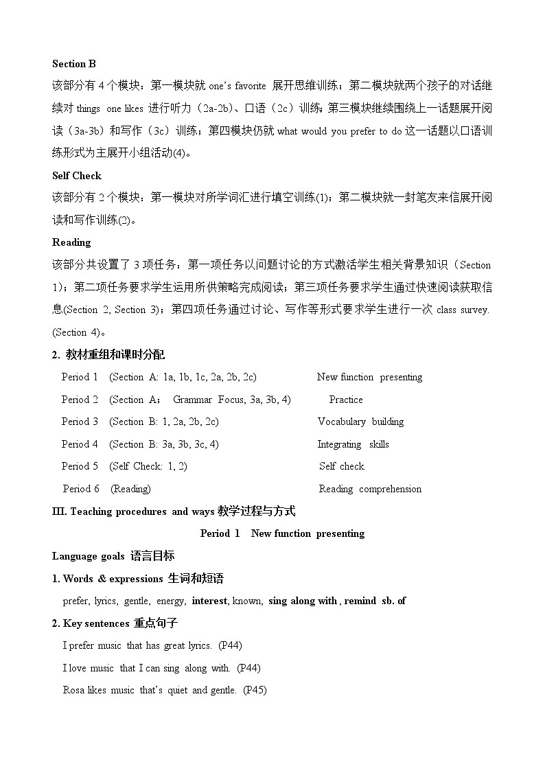 九年级英语 Unit6 I like music that I can dance to教案2第3页