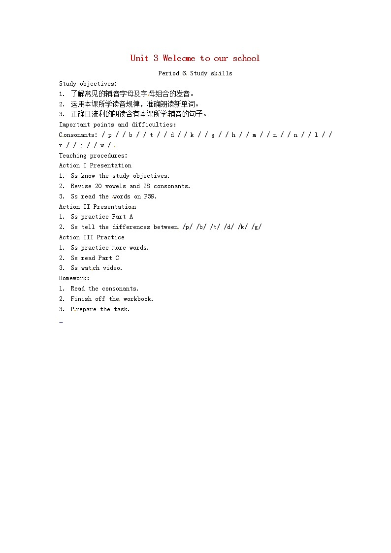七年级英语上册 Unit 3 Welcome to our school Period 6教案01