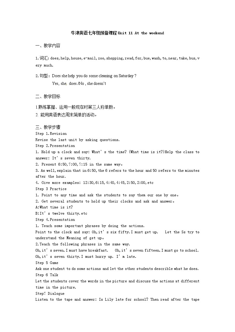 预备课程Unit 11 教案01