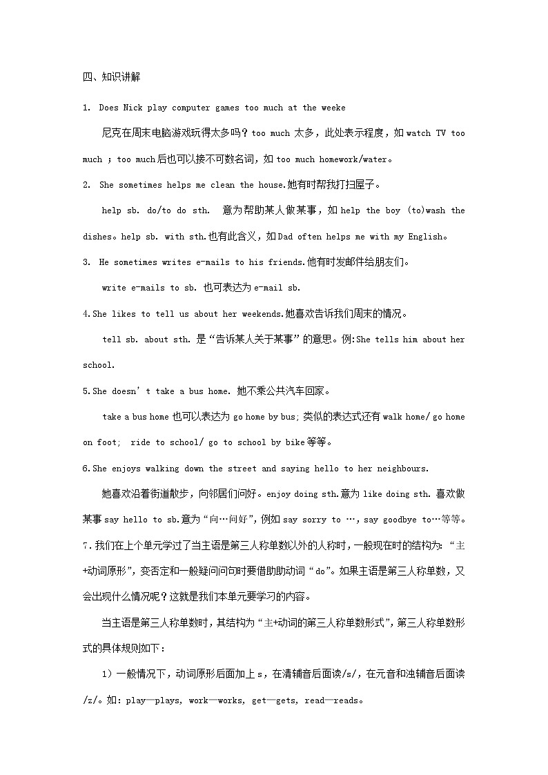 预备课程Unit 11 教案02