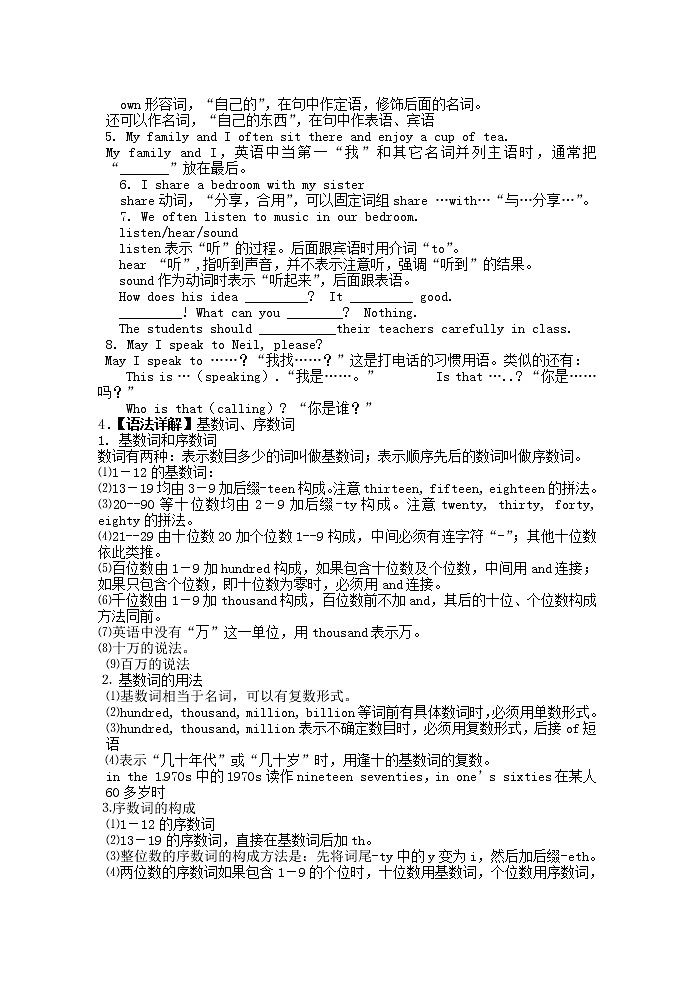 牛津译林初中英语七下Unit 1 Dream Homes复习教案02