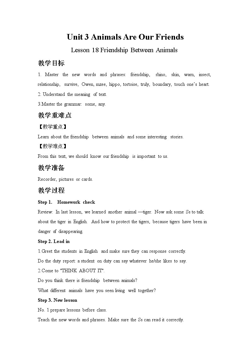 八年级英语下册 Unit 3 Animals Are Our Friends lesson 18 Friendship Between Animals教案 (新版)冀教版第1页