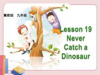 2021学年Lesson 18 Never Catch a Dinosaur说课课件ppt