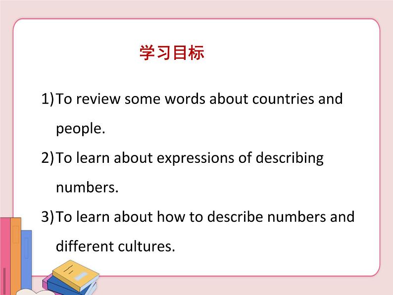 冀教版英语九年级下册 Unit 8 lesson 46【课件+音频+视频】02