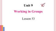 初中英语冀教版九年级下册Lesson 53 Working in Groups背景图ppt课件